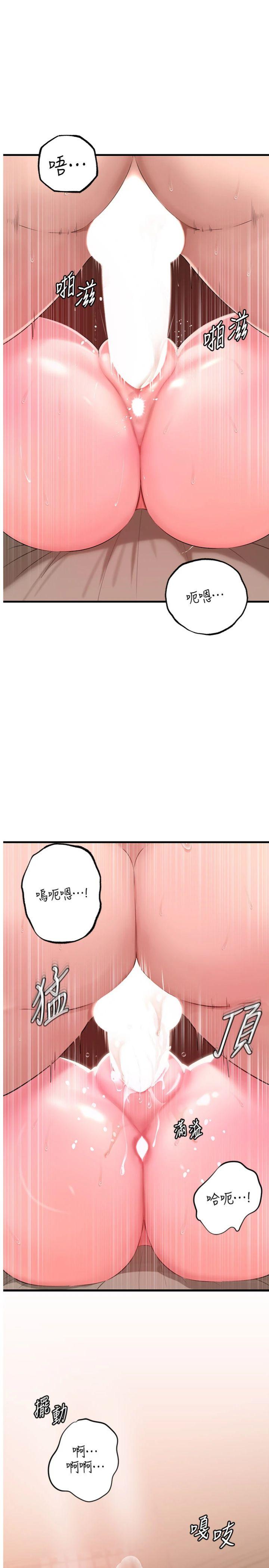 第54話 - 我是不是比姐姐猛?