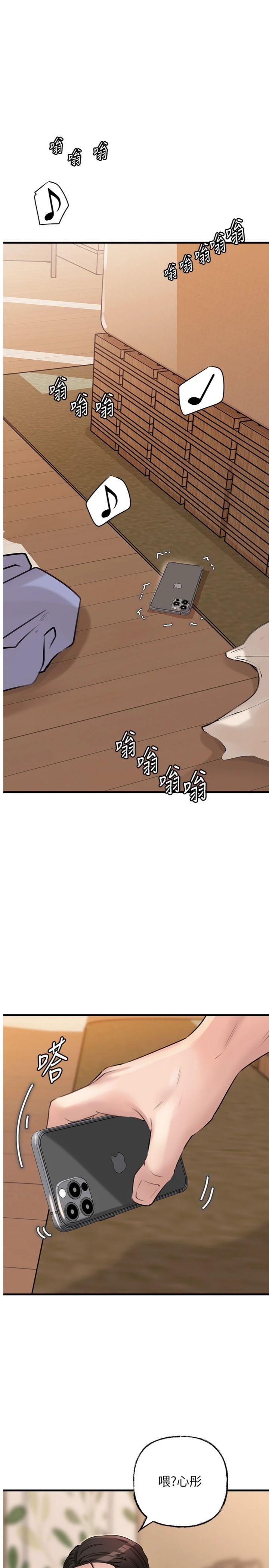 第55話 - 現在只剩我們兩個人了