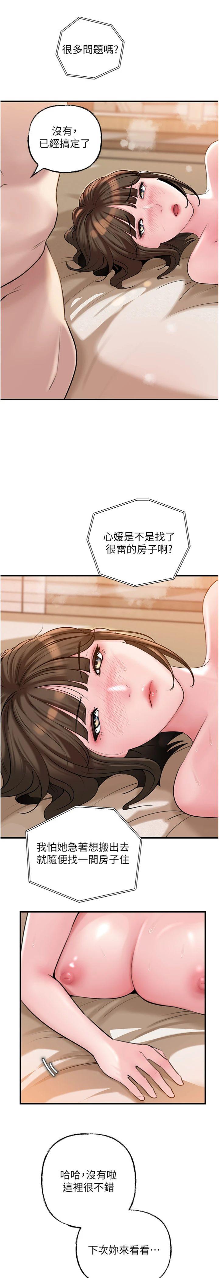 第55話 - 現在只剩我們兩個人了