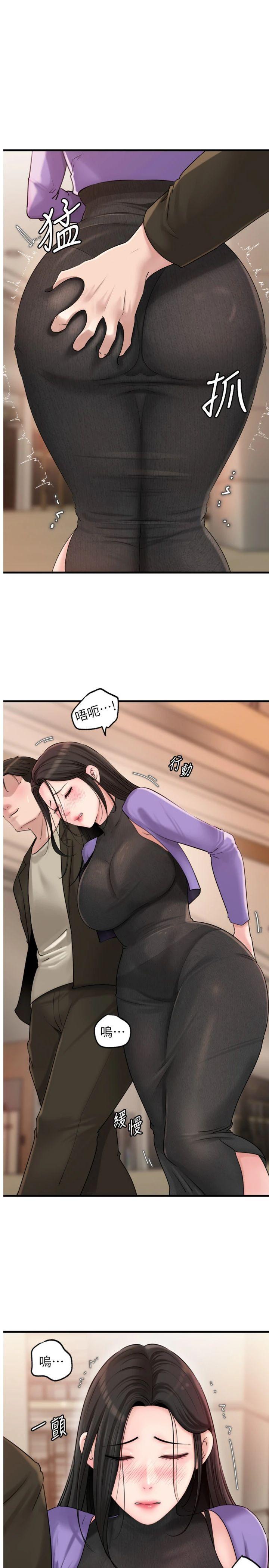 第57話 - 令人心蕩神迷的愛撫