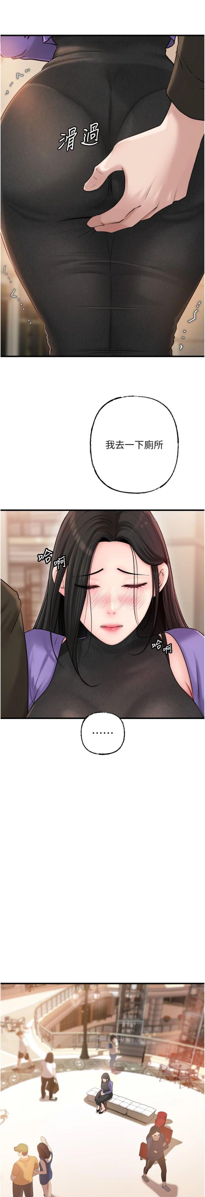 第57話 - 令人心蕩神迷的愛撫