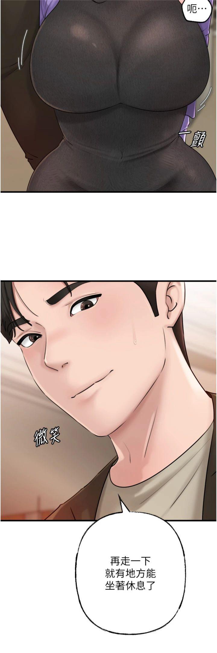 第57話 - 令人心蕩神迷的愛撫