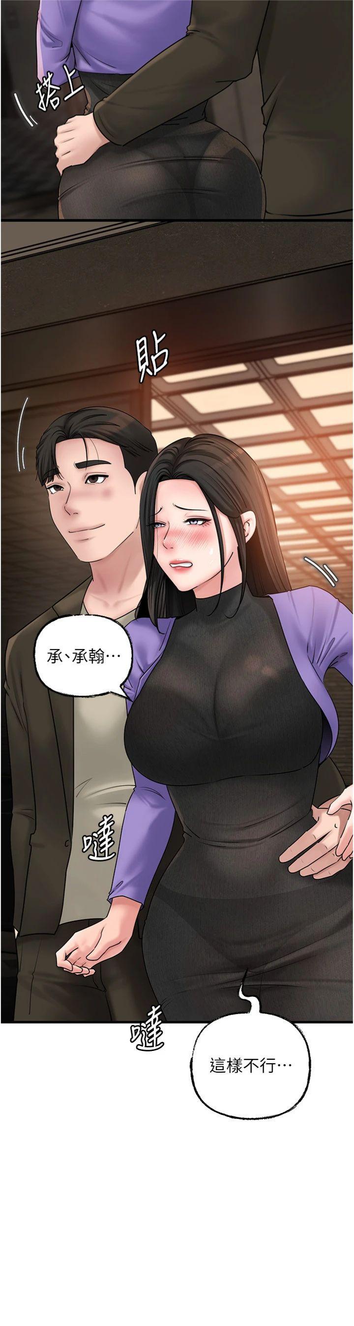 第58話 - 散發誘人氣息的岳母