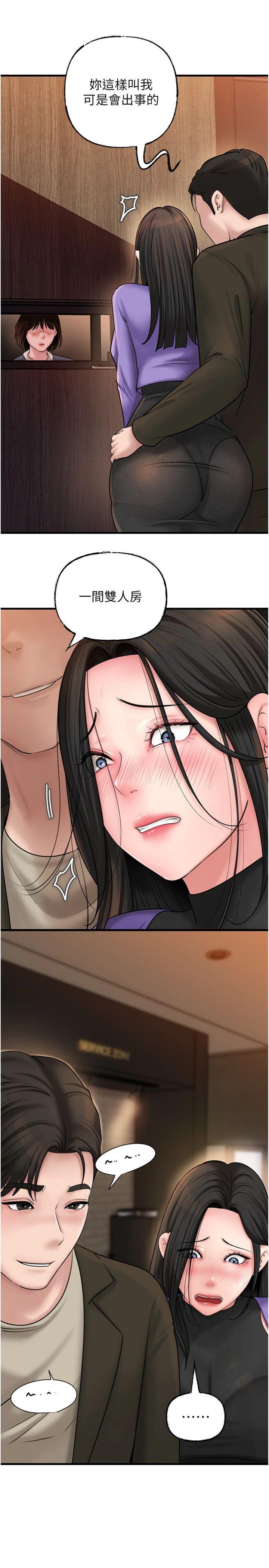 第58話 - 散發誘人氣息的岳母