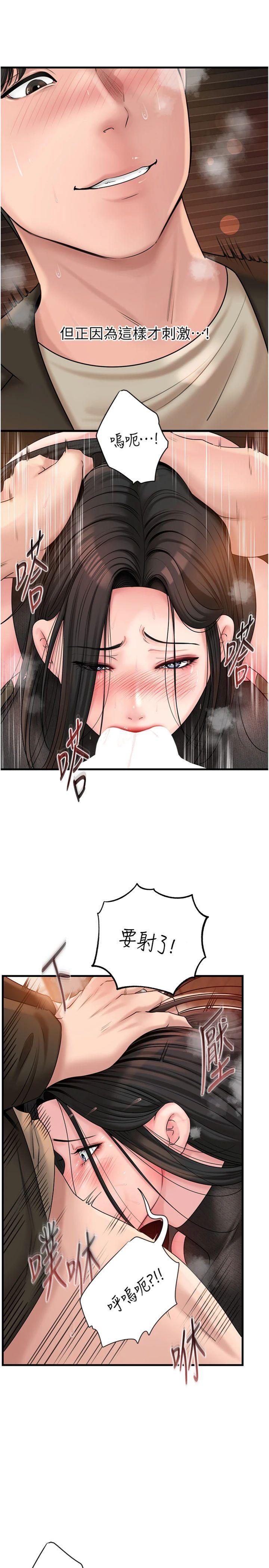第59話 - 這就是承翰的味道♥