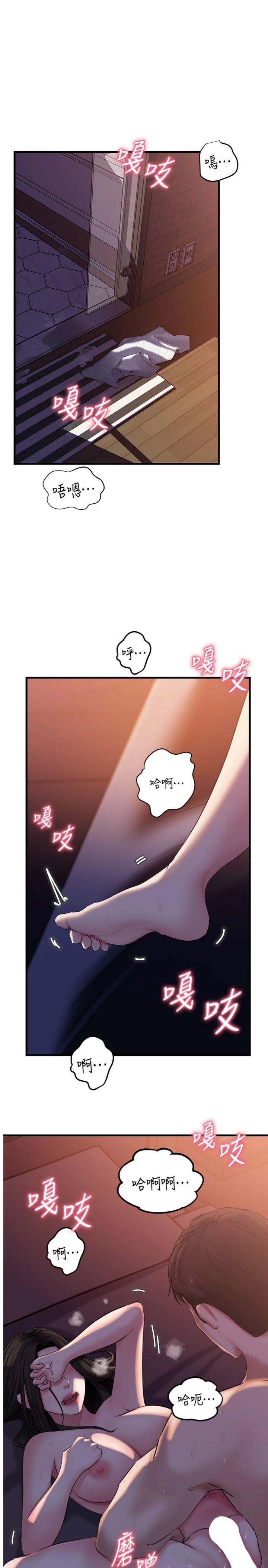 第61話 - 癢到不行的飢渴鮑鮑