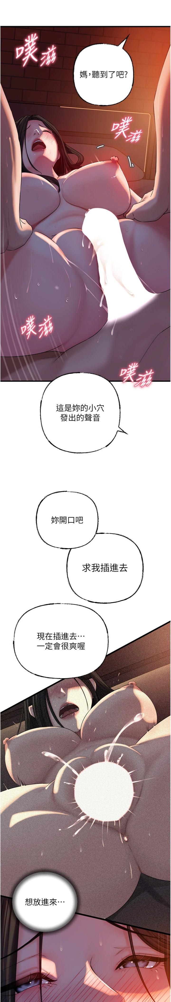 第61話 - 癢到不行的飢渴鮑鮑