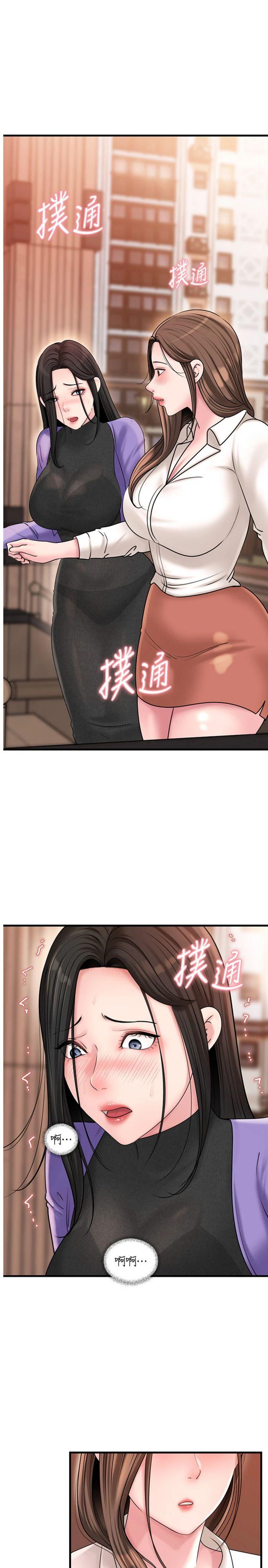 第62話 - 身體很誠實的岳母