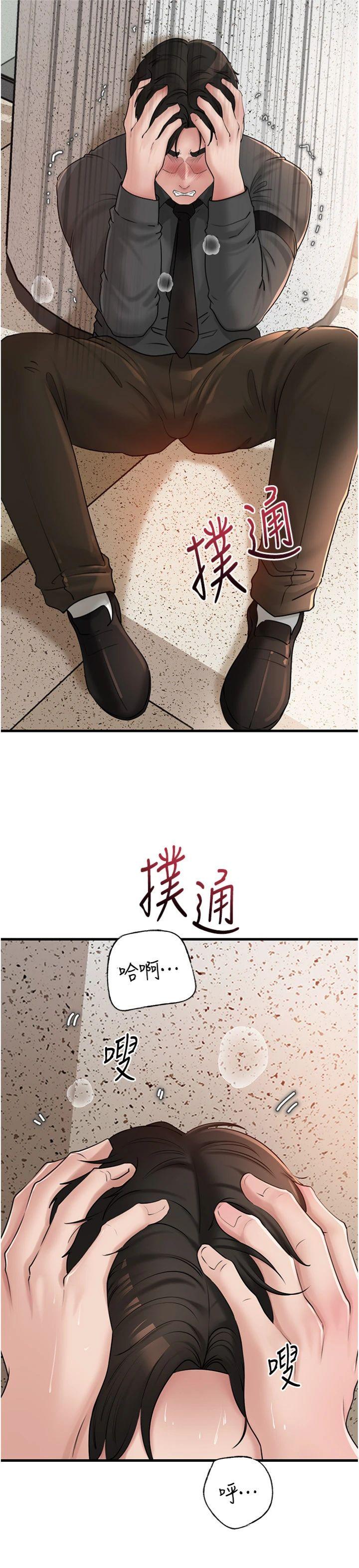 第63話 - 隨時待命的洩慾工具