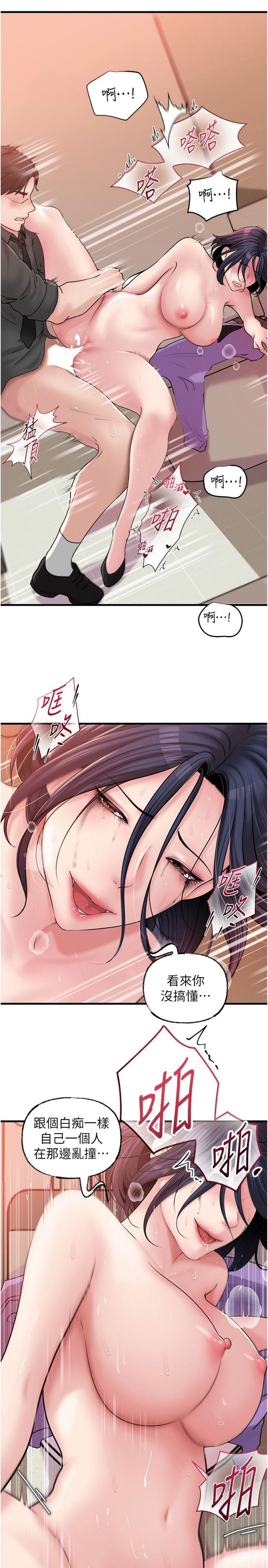 第64話 - 享受隨時會被發現的刺激感