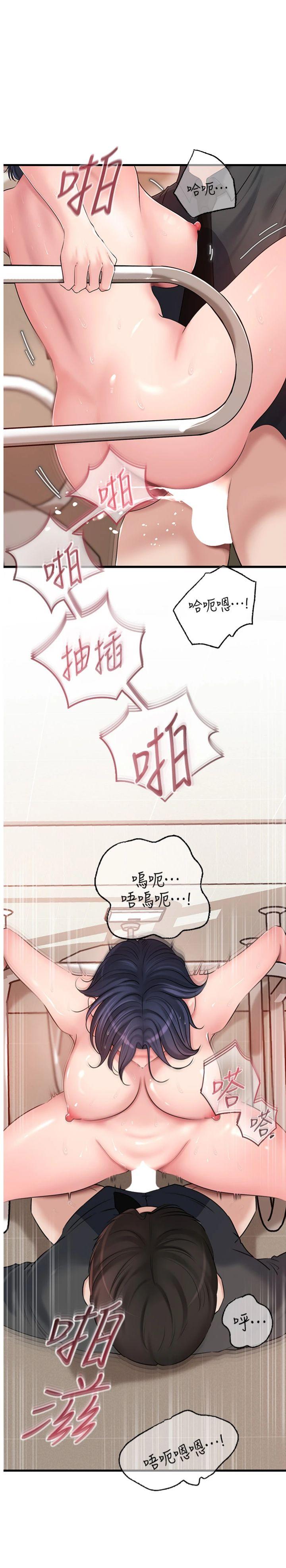 第65話 - 我是主人的專用便器