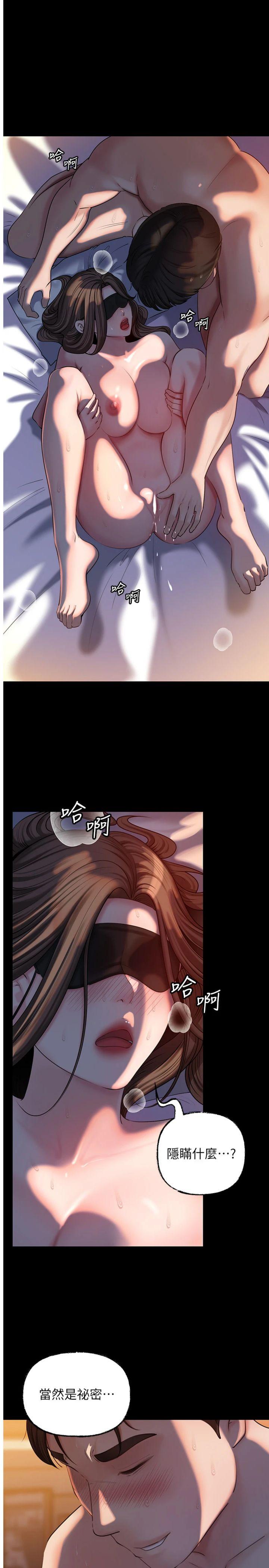 第66話 - 被馴服的母女