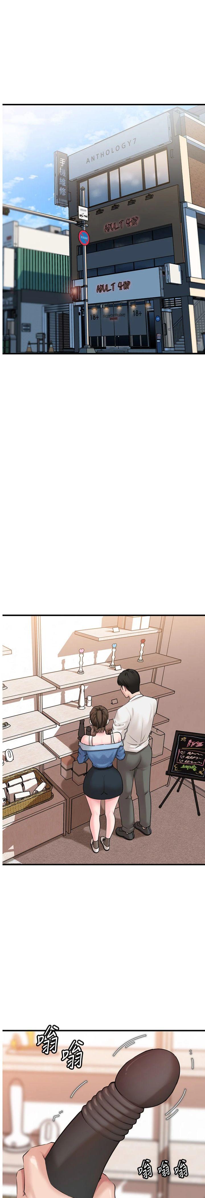 第68話 - 令小穴噴水的強烈震動