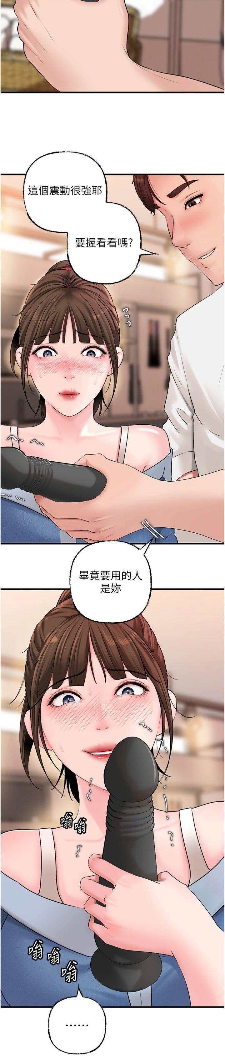 第68話 - 令小穴噴水的強烈震動