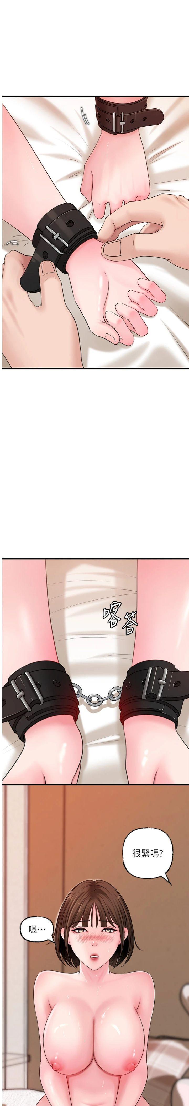 第69話 - 情趣用品的快感加持