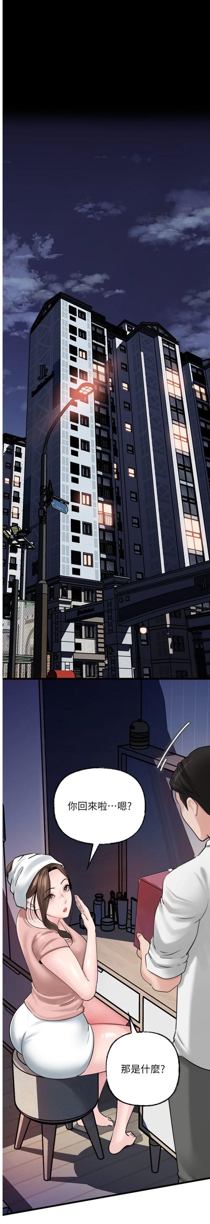 第70話 - 女兒的玩具引起我的好奇