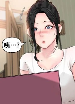 第70話 - 女兒的玩具引起我的好奇的封面的封面
