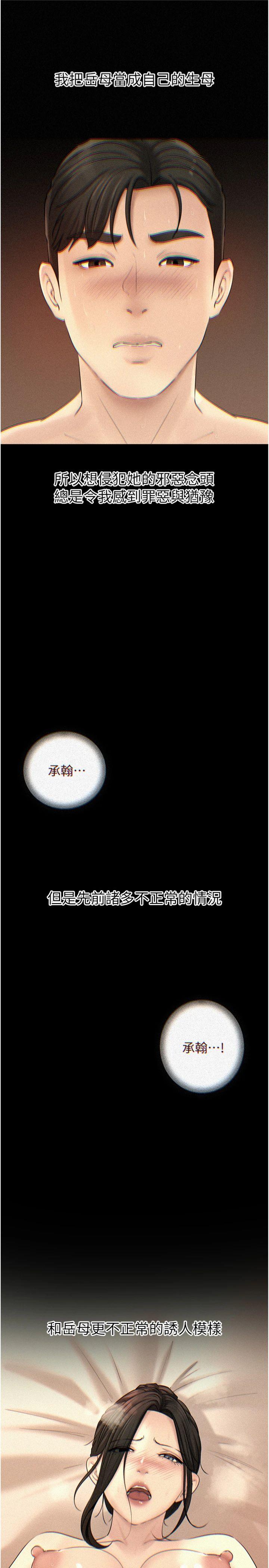 第72話 - 妳被幹的樣子讓我好性奮