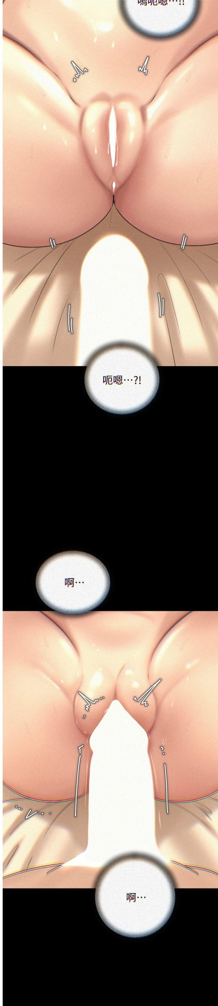 第72話 - 妳被幹的樣子讓我好性奮