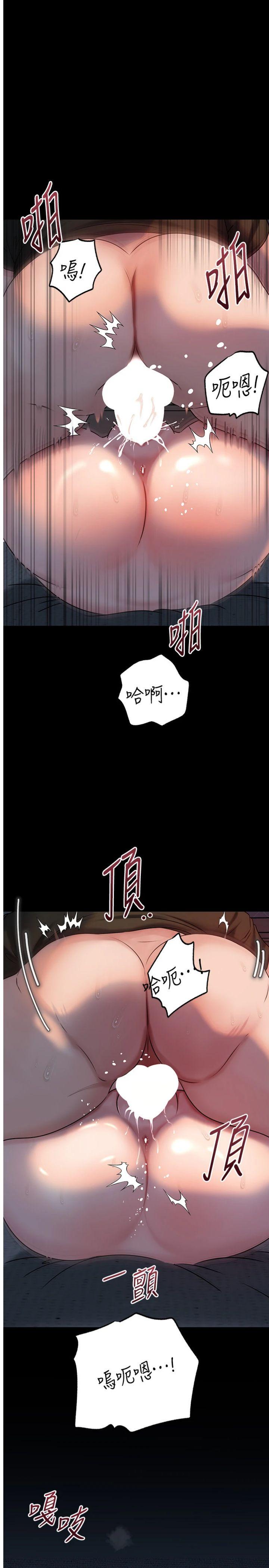 第74話 - 像上我女兒一樣用力上我