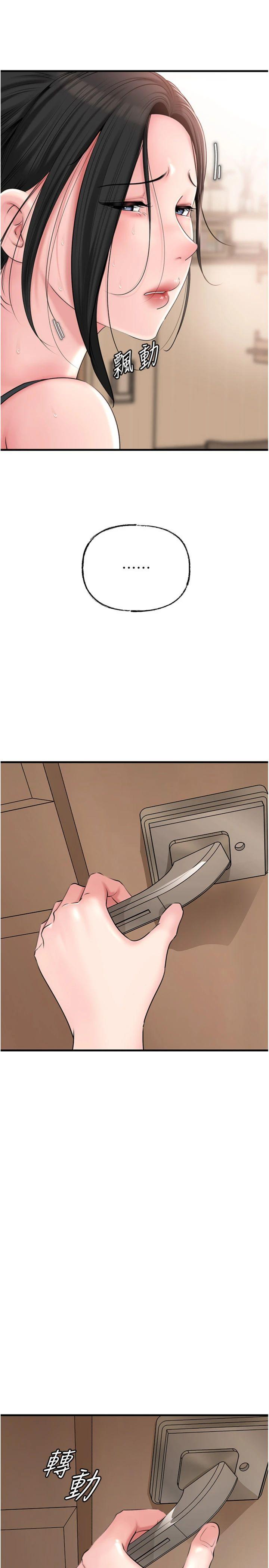 第75話 - 幫講電話的女婿口交