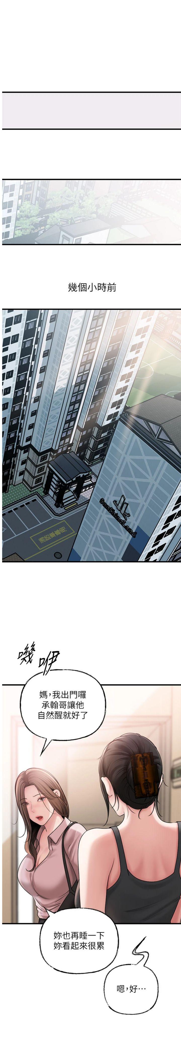 第75話 - 幫講電話的女婿口交