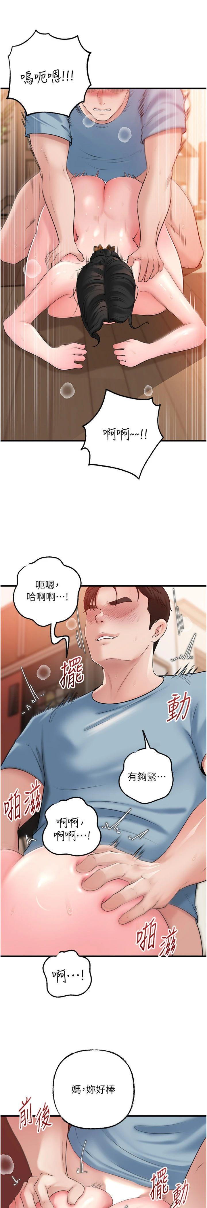 第76話 - 任由女婿擺布的岳母