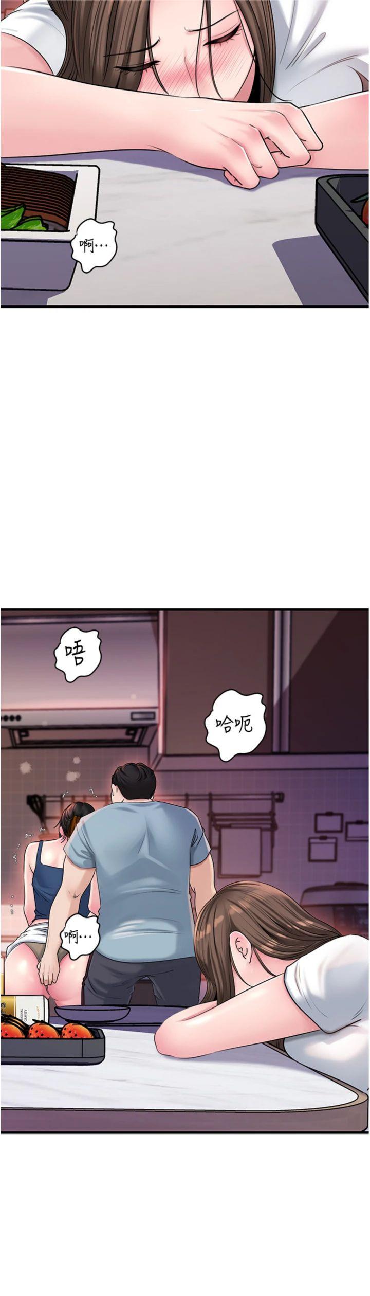 第77話 - 在女兒面前與女婿苟且