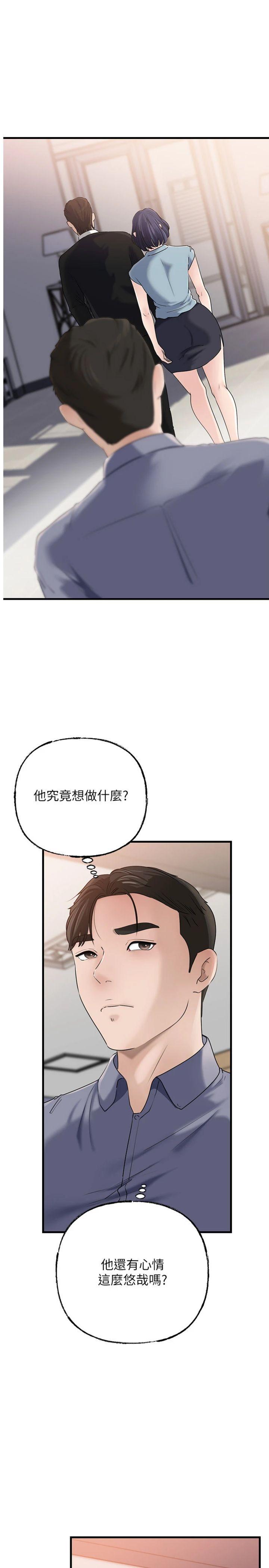 第78話 - 小心我散播妳的性愛影片