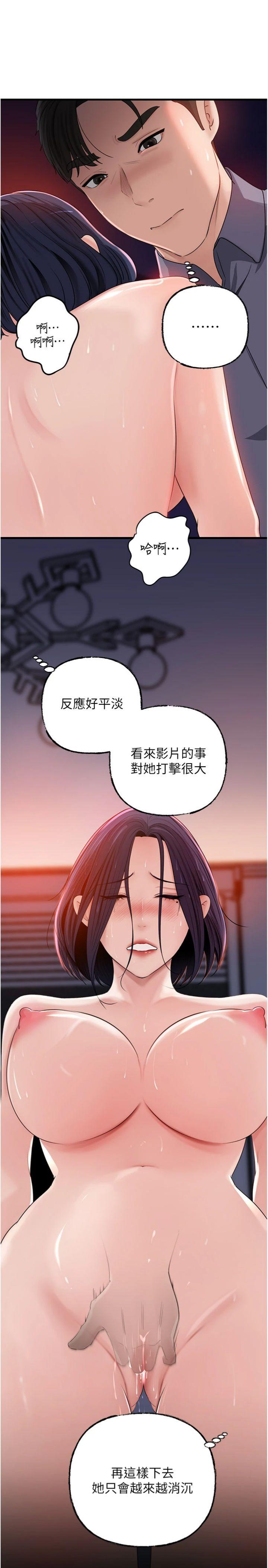第79話 - 我好喜歡被視姦的感覺♥