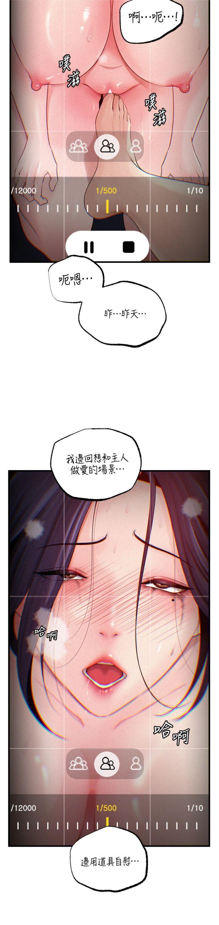 第80話 - 自拍性愛影片的性奴