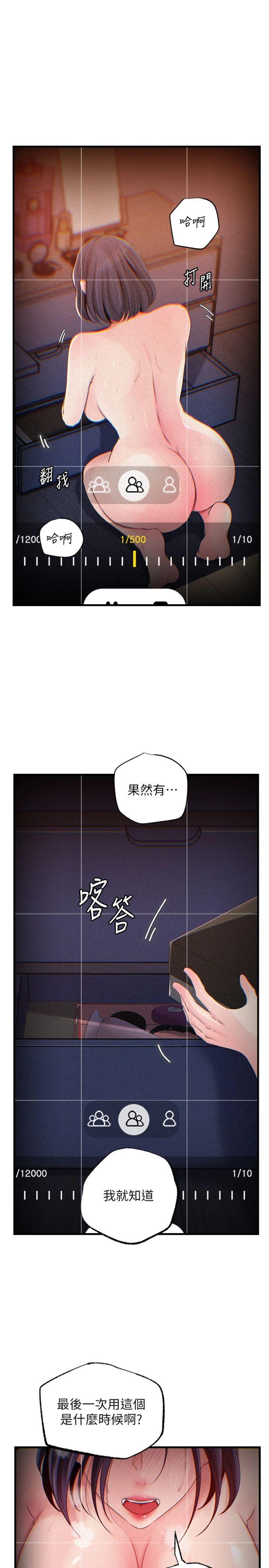 第80話 - 自拍性愛影片的性奴