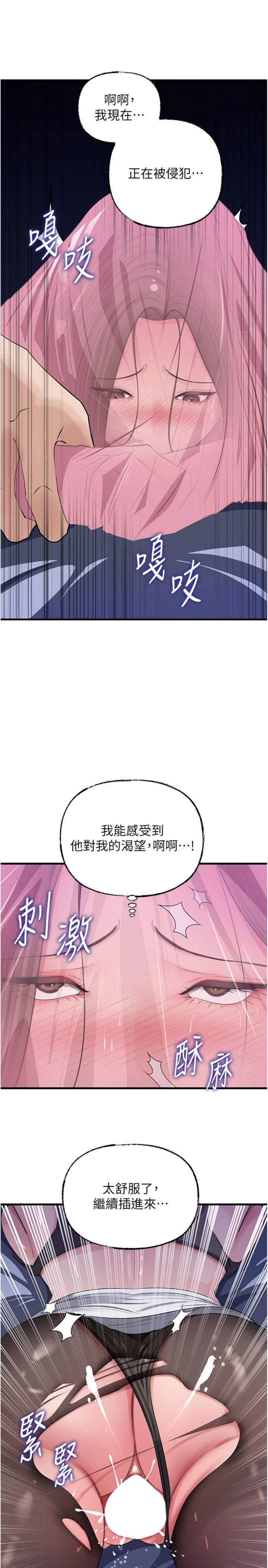 第82話 - 承翰…我也想要…