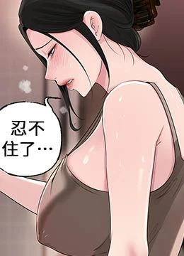 第82話 - 承翰…我也想要…的封面的封面