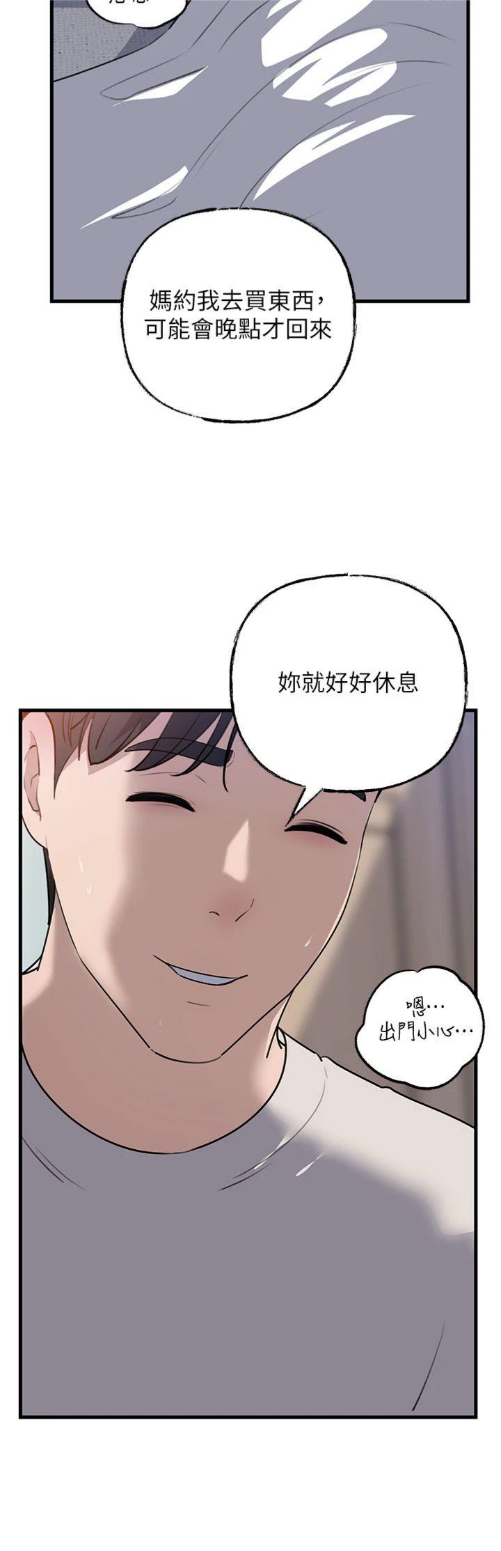 第83話 - 將岳母變成我的所有物