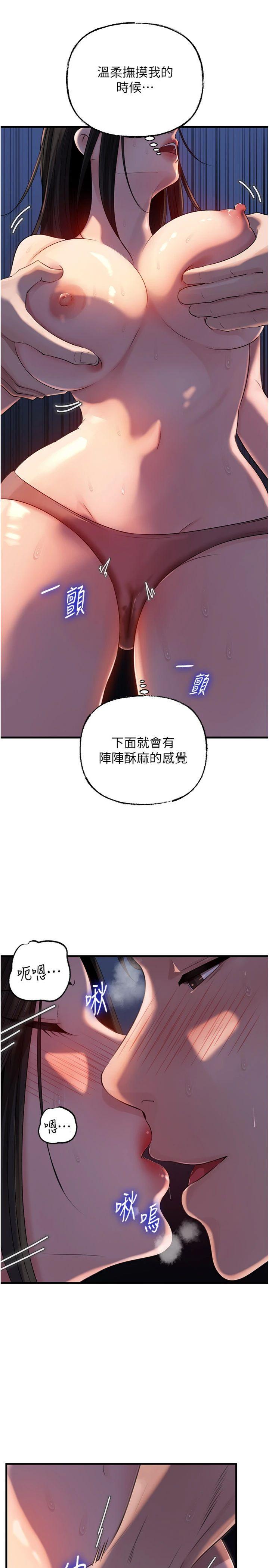 第84話 - 邊被侵犯邊吐露真心