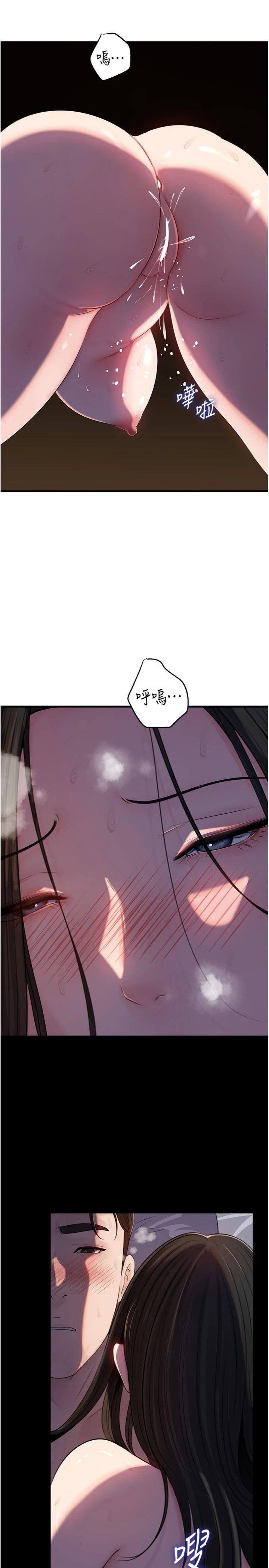 第86話 - 妳休想逃出我的手掌心