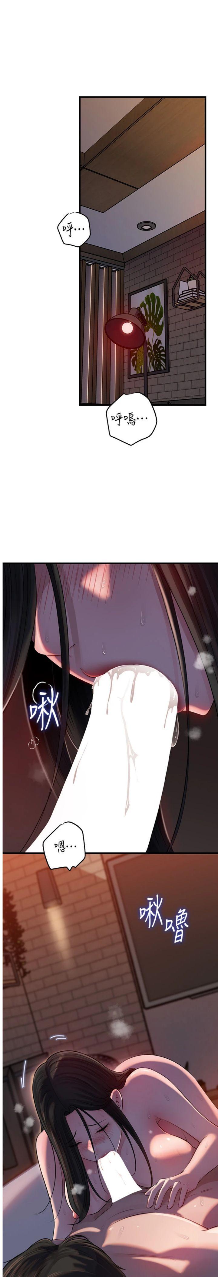 第86話 - 妳休想逃出我的手掌心