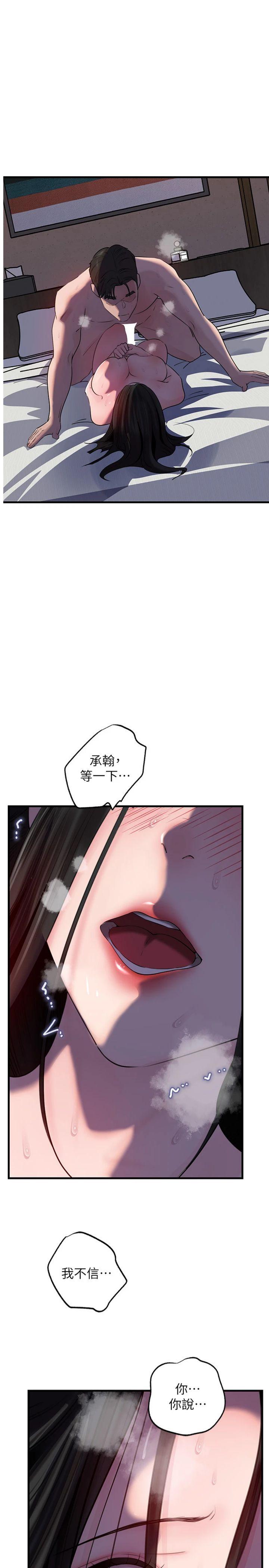 第87話 - 我願意替她向你贖罪