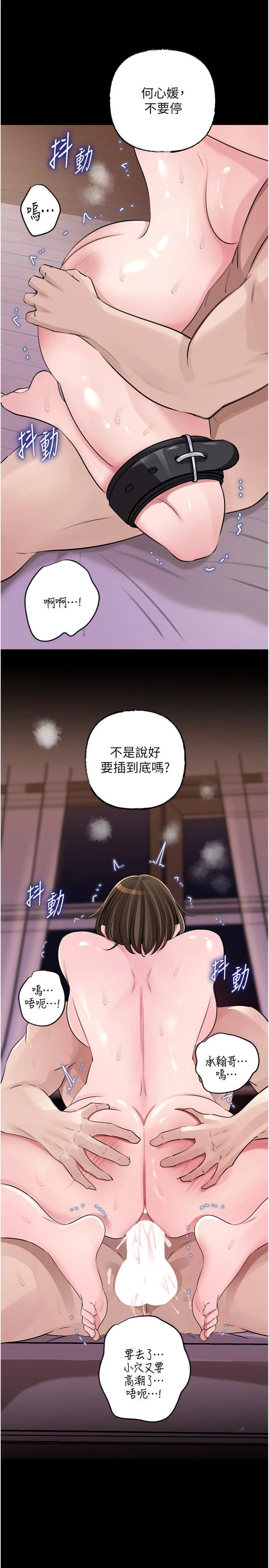 第88話 - 妳現在變得好會噴水