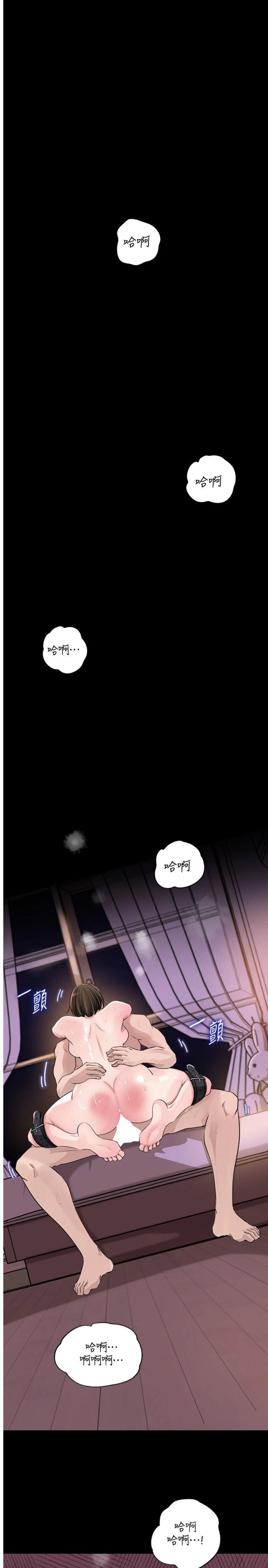 第88話 - 妳現在變得好會噴水