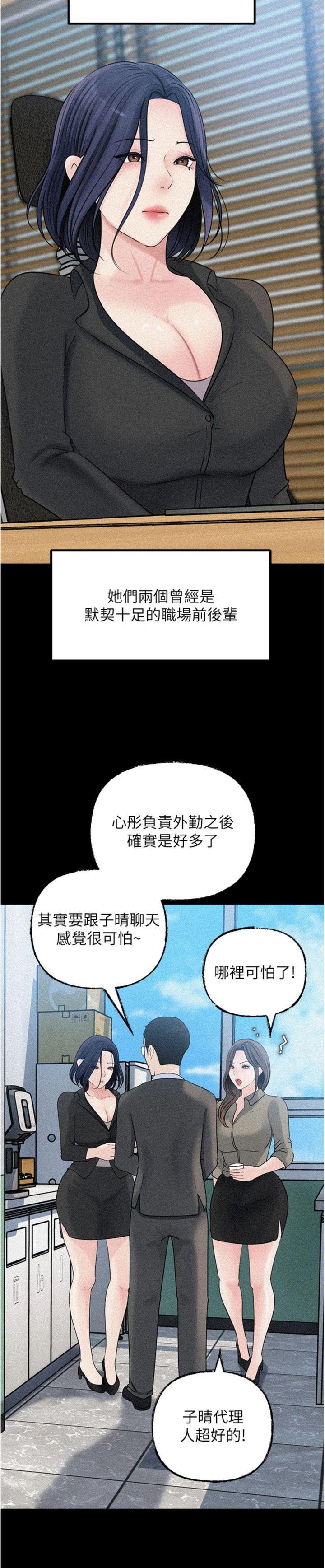 第91話 - 我的鮑鮑已經餓壞了♥