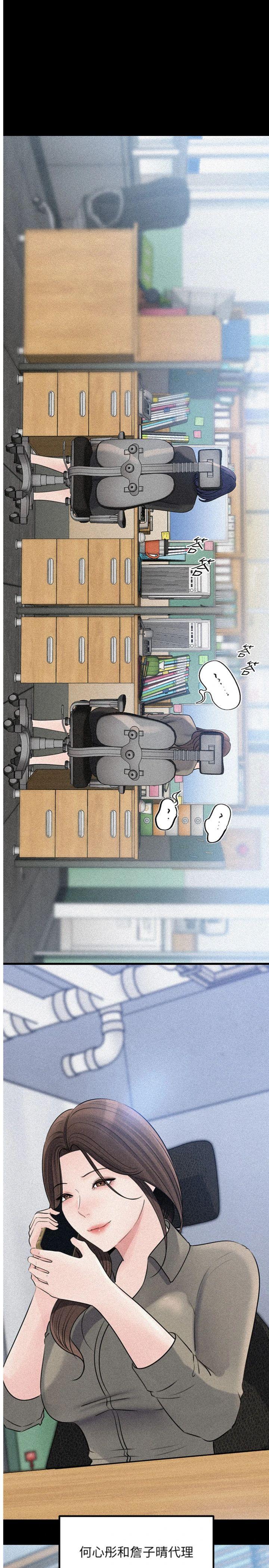 第91話 - 我的鮑鮑已經餓壞了♥