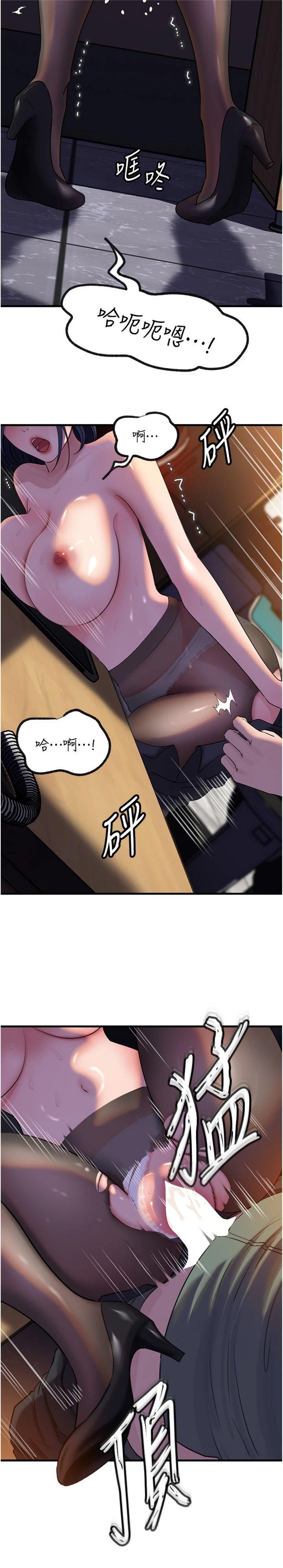 第92話 - 真想給妳看看這個畫面