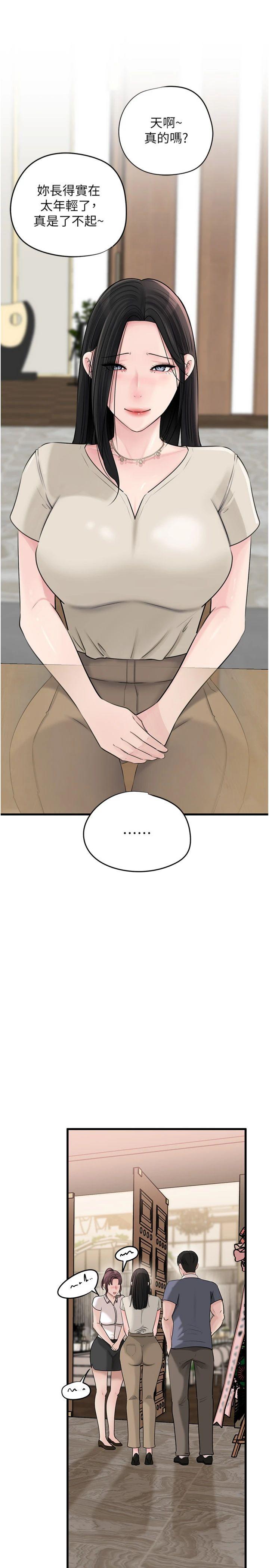 第93話 - 承翰，我的房門沒鎖