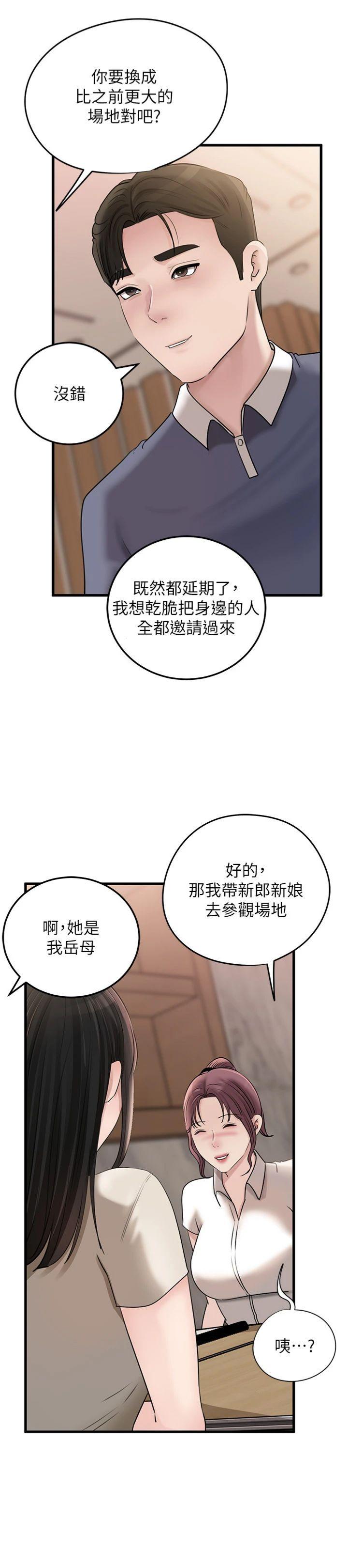 第93話 - 承翰，我的房門沒鎖