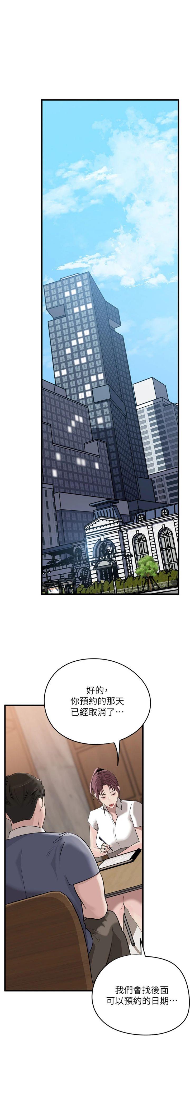 第93話 - 承翰，我的房門沒鎖