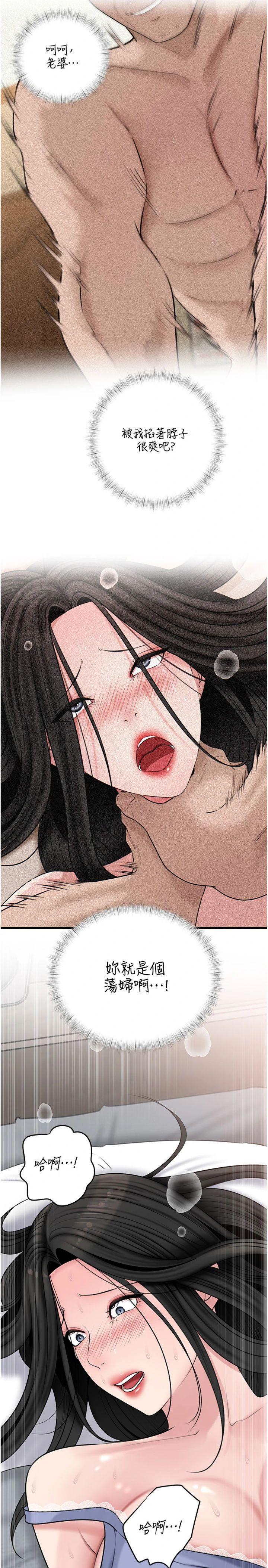 第94話 - 永不停歇的肆意侵犯