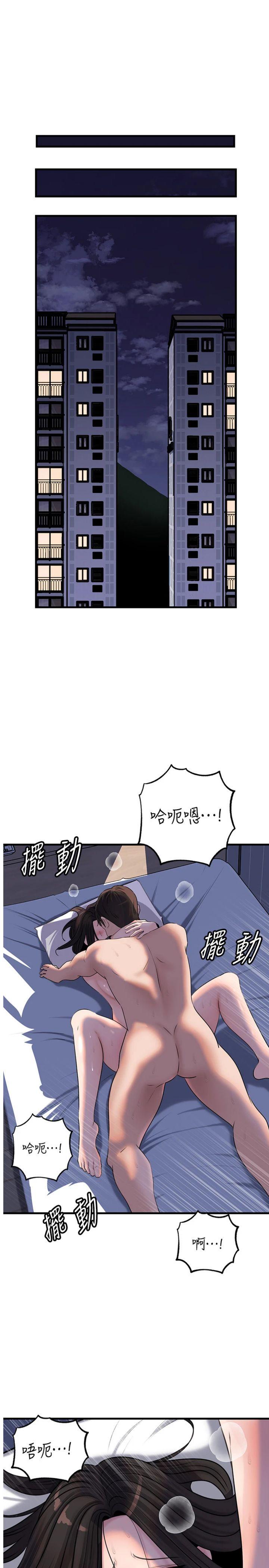 第95話 - 我會幹到妳失神為止