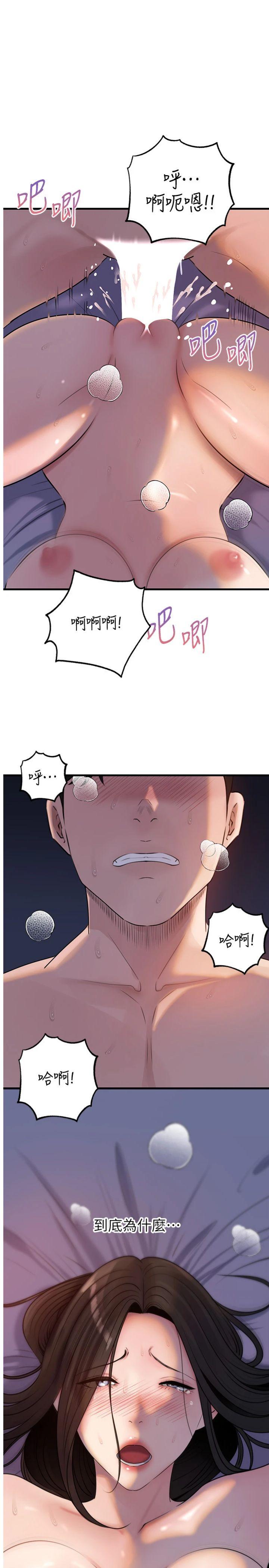 第96話 - 越發渴望彼此的溫暖